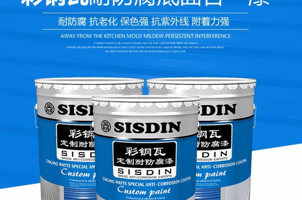彩鋼瓦翻新專用漆