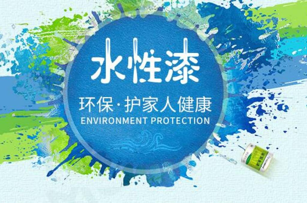 水性防銹涂料常見問題和產(chǎn)生原因