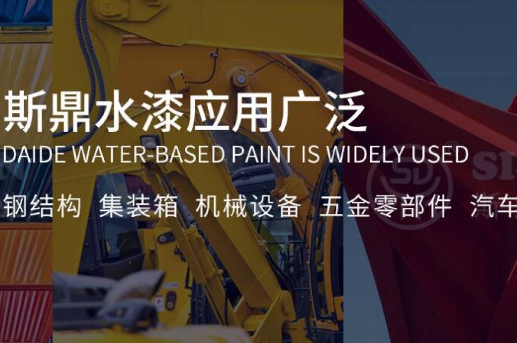 水性工業(yè)漆配方，什么是水性漆