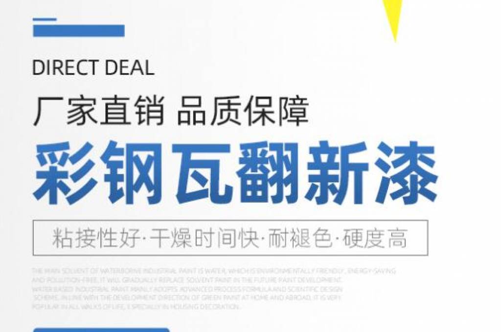 水性工業(yè)漆干燥方法有哪些？