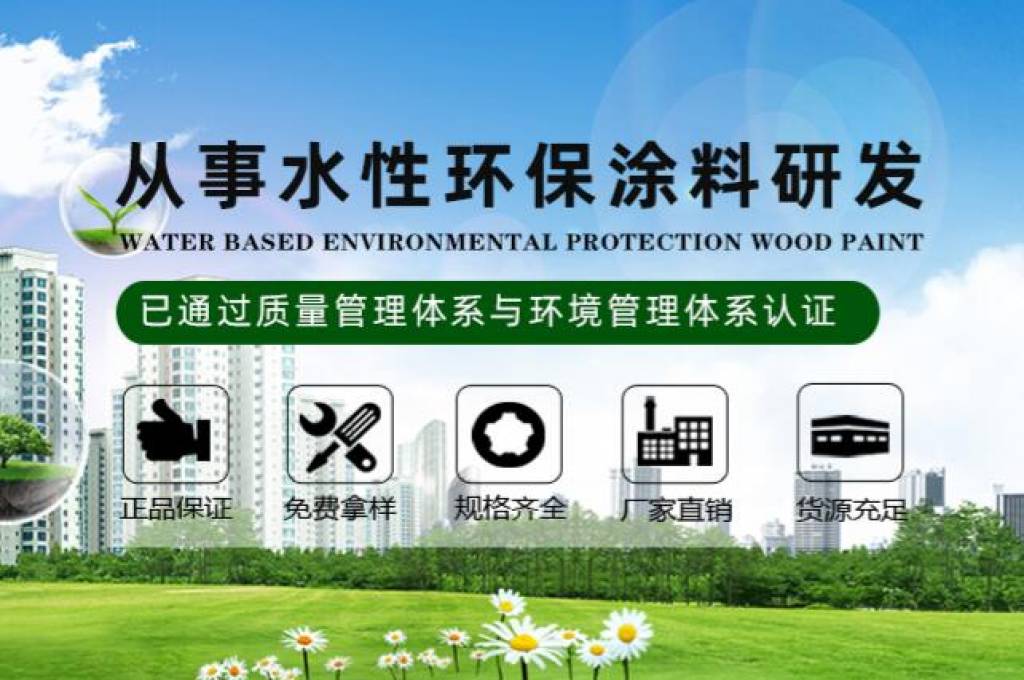 木蠟油與水性漆的區(qū)別